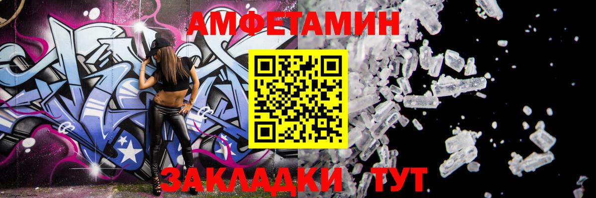 АМФЕТАМИН 97%  Amphetamine  Курчалой  Вход с VPN 
