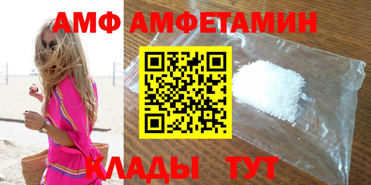 Амфетамин Premium Курчалой