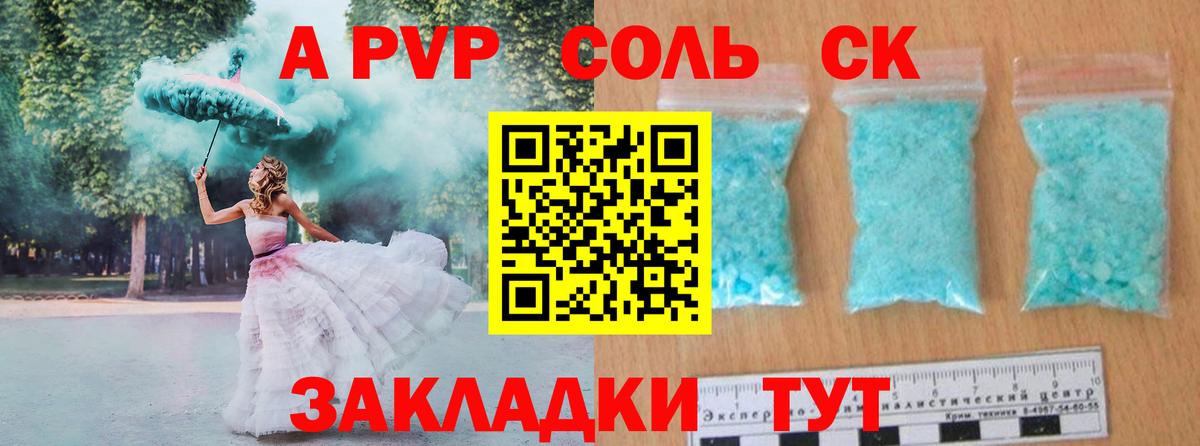 Альфа ПВП VHQ  Alpha PVP мука  Вход с VPN  A PVP Соль  Курчалой 