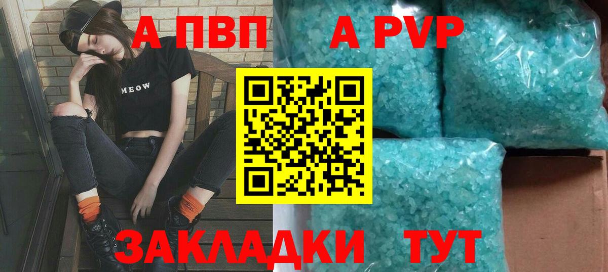 Альфа ПВП Crystall Курчалой