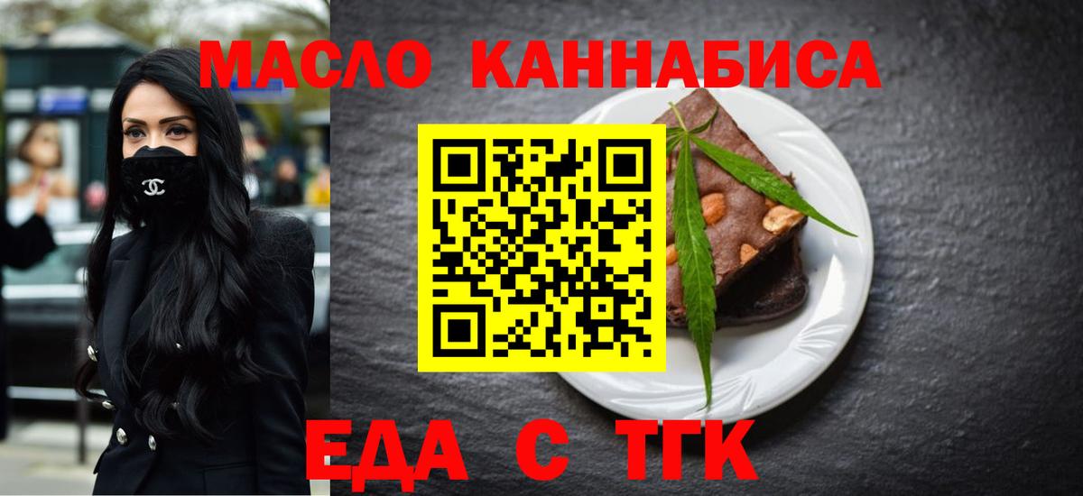 Курчалой  Canna-Cookies конопля  Вход с VPN 