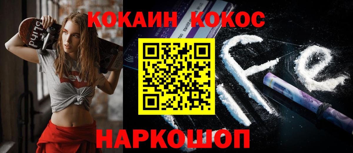 COCAIN Columbia  Вход с VPN  Курчалой  Кокаин Эквадор 