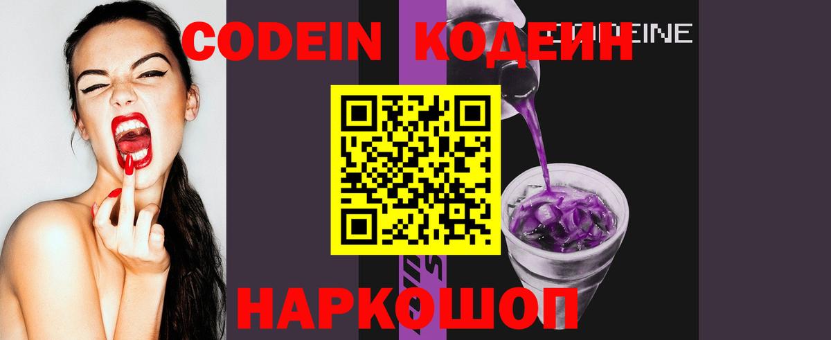 Codein напиток Lean (лин)  Вход с VPN  Codein напиток Lean (лин)  Курчалой 