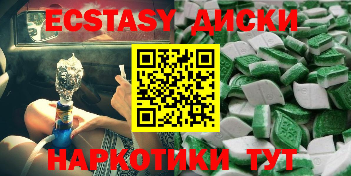 Ecstasy ешки Курчалой