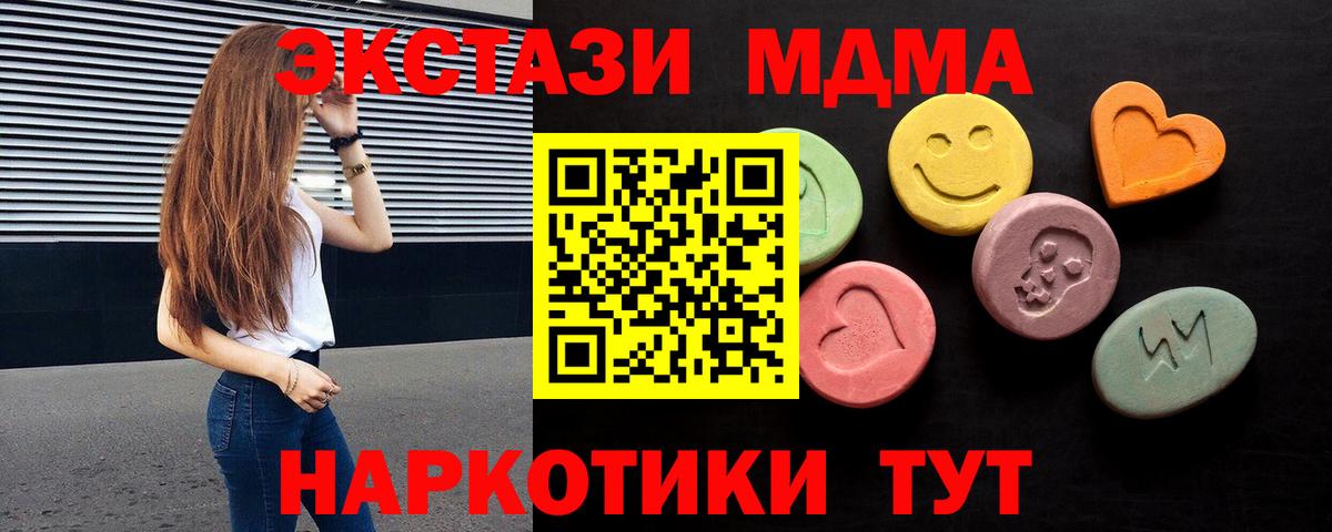 Ecstasy 250 мг  Экстази диски  Ecstasy  Вход с VPN  Курчалой 