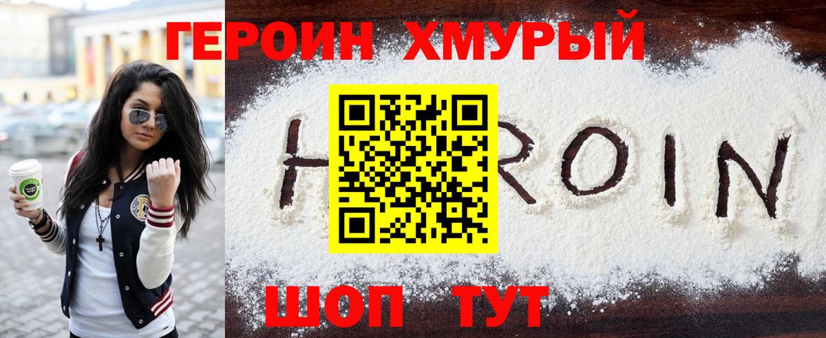 Героин афганец Курчалой