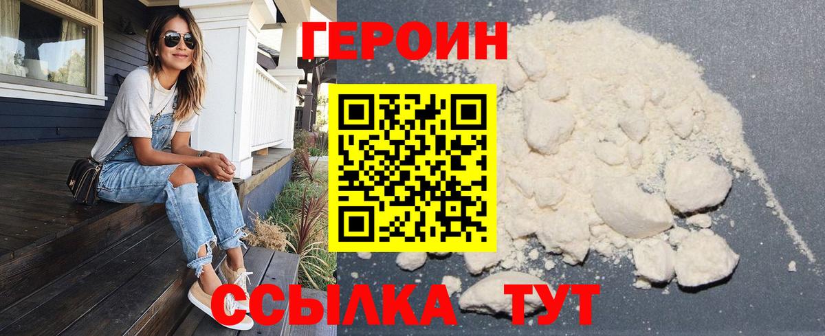Героин белый  Вход с VPN  Курчалой 