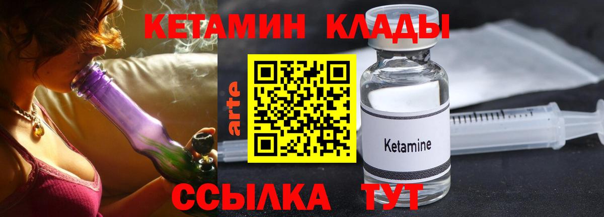 Кетамин VHQ  Вход с VPN  Курчалой 