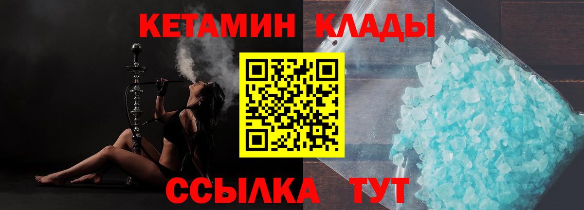 КЕТАМИН VHQ Курчалой