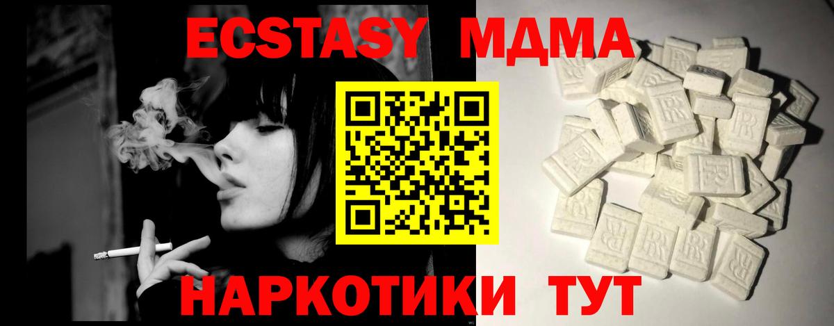 Курчалой  MDMA VHQ  МДМА crystal  Вход с VPN 