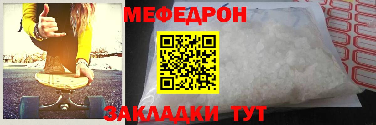 Курчалой  МЕФ  МЕФ мяу мяу  Вход с VPN  Мефедрон кристаллы 