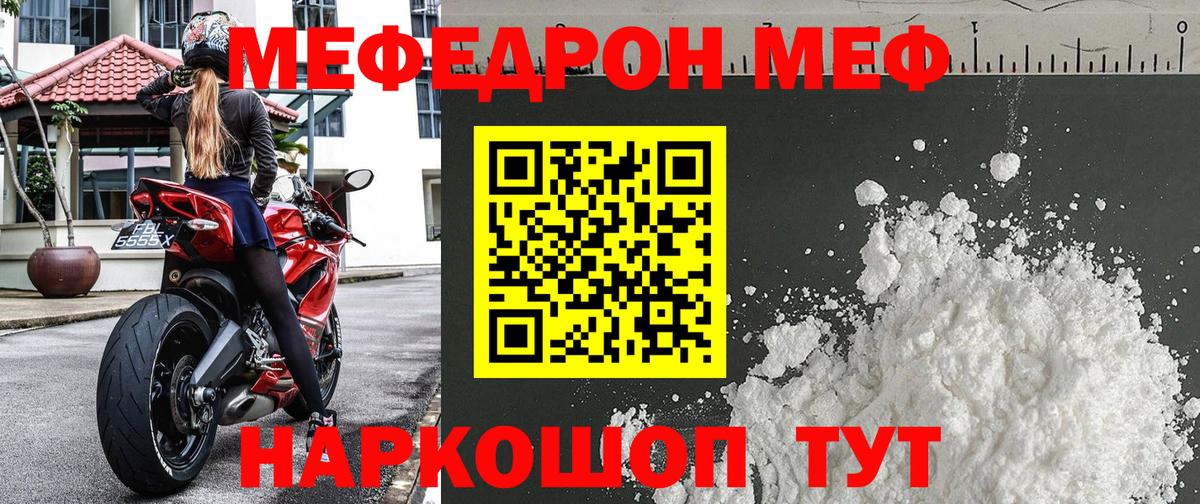 Меф мяу мяу  Курчалой