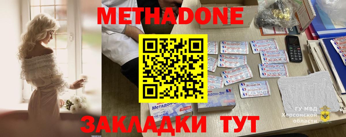 Курчалой  МЕТАДОН methadone  Метадон белоснежный  Вход с VPN 