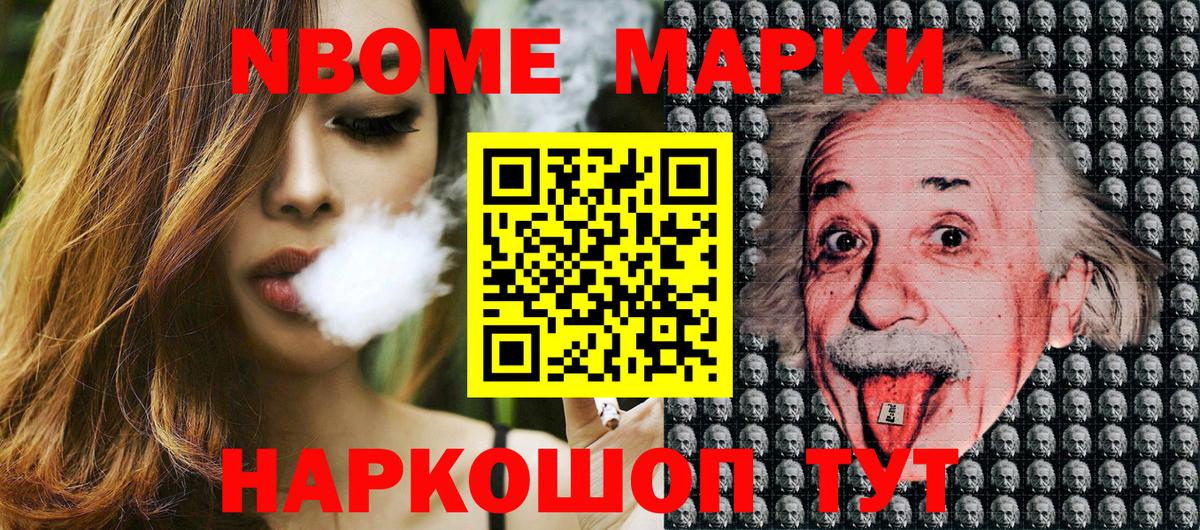 Марки 25I-NBOMe 1,8мг  Марки 25I-NBOMe 1,8мг  Вход с VPN  Курчалой 