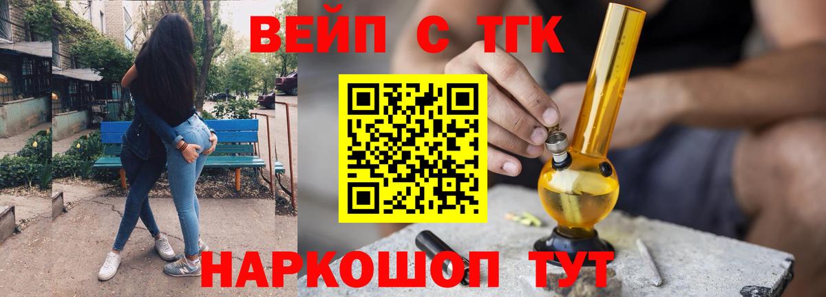 Марихуана  Гашиш  ТГК  Меф  МЕФ   Курчалой  Метамфетамин  Вход с VPN  НБОМе  COCAIN  КОКАИН 