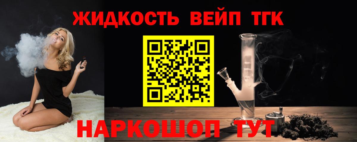 ТГК жижа  Дистиллят ТГК Wax  купить наркоту  MEGA как зайти  Курчалой  Вход с VPN 
